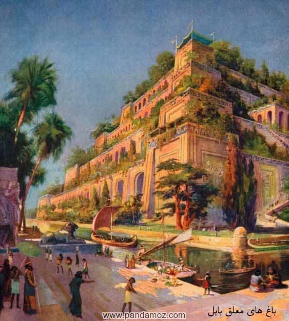 عکس تابلو نقاشی باغ های معلق بابل از عجایب هفتگانه عالم. تصویر مربوط به داستان عجایب واقعی هفتگانه جهان است